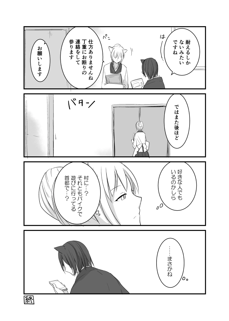 カレイドスコープの魔女　29話