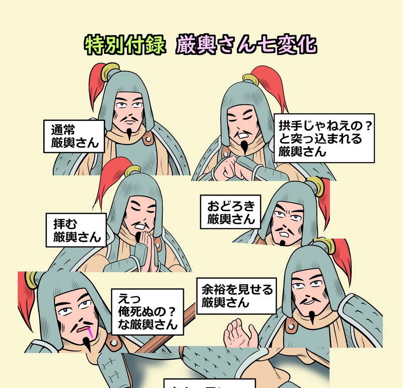 第18話　特別編１