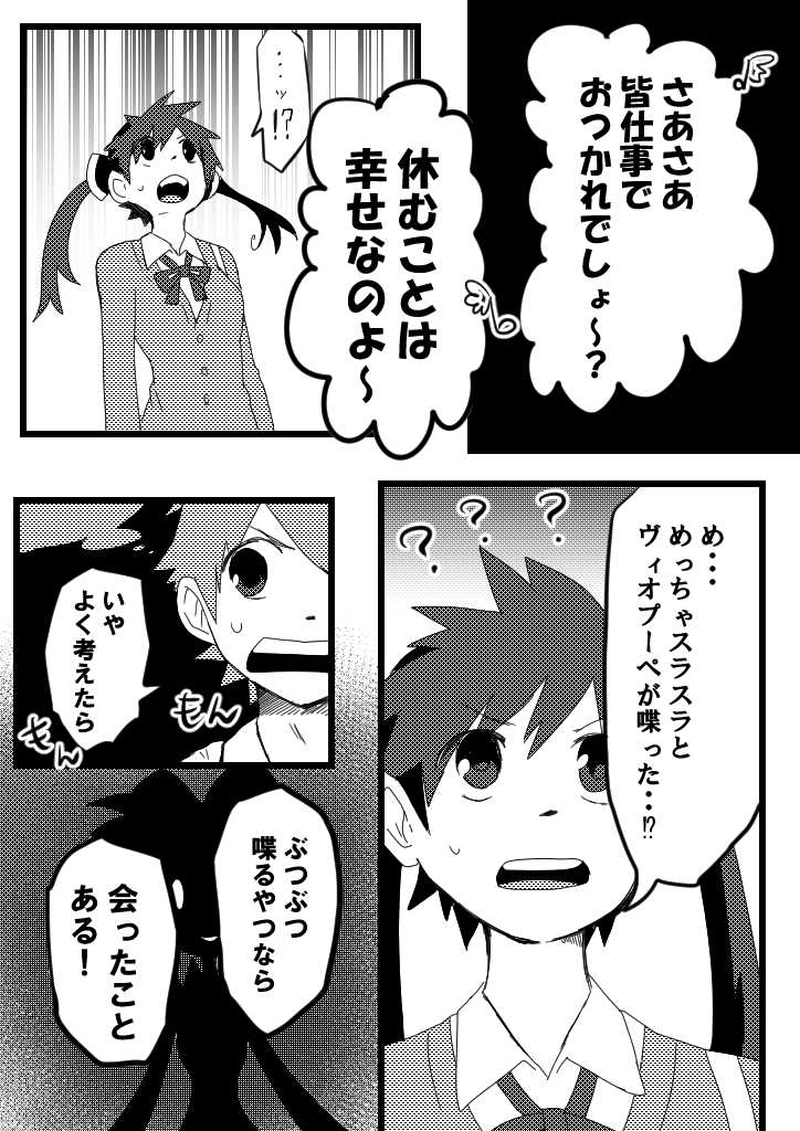 19話　Painter dreaM