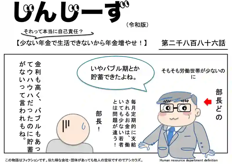 じんじーず第二千八百八十六話