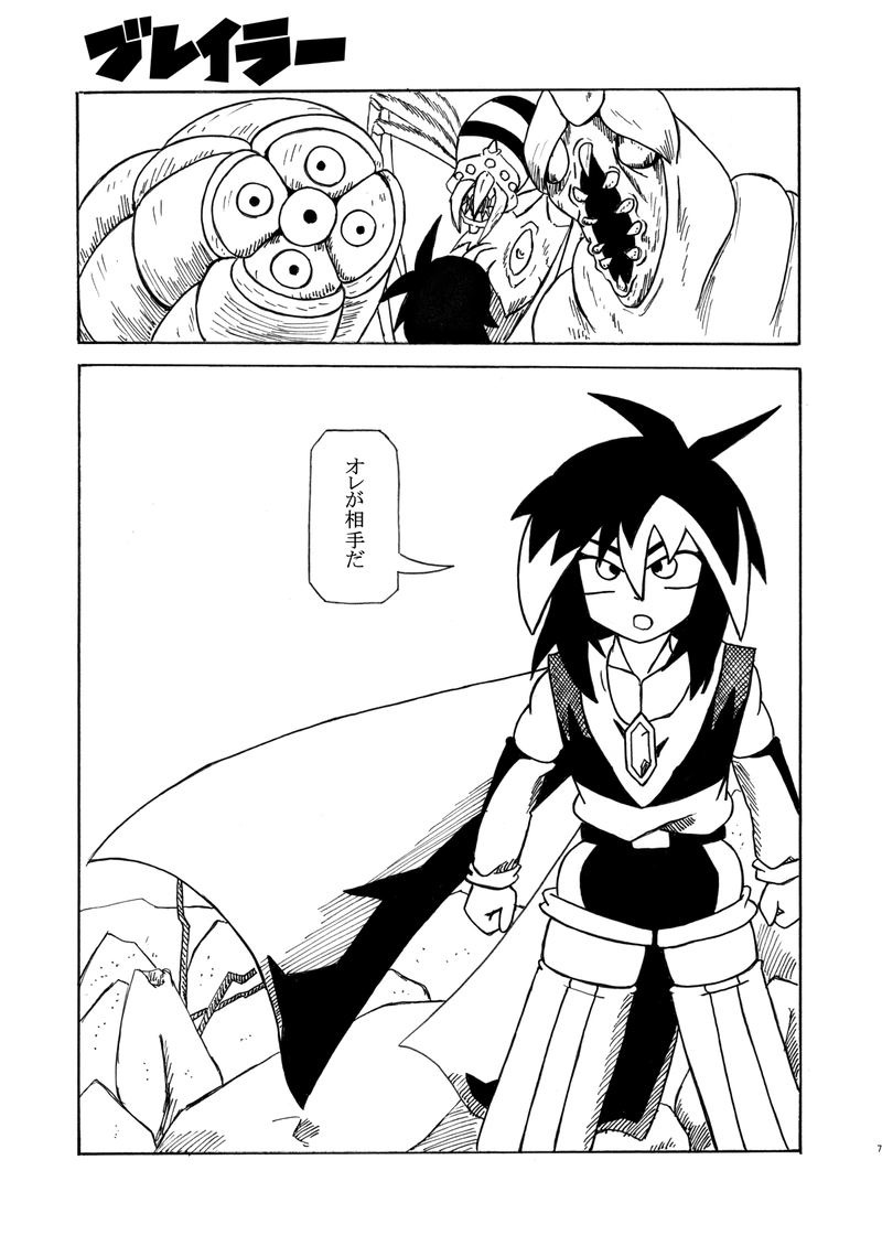 第8話『怪物大進撃』