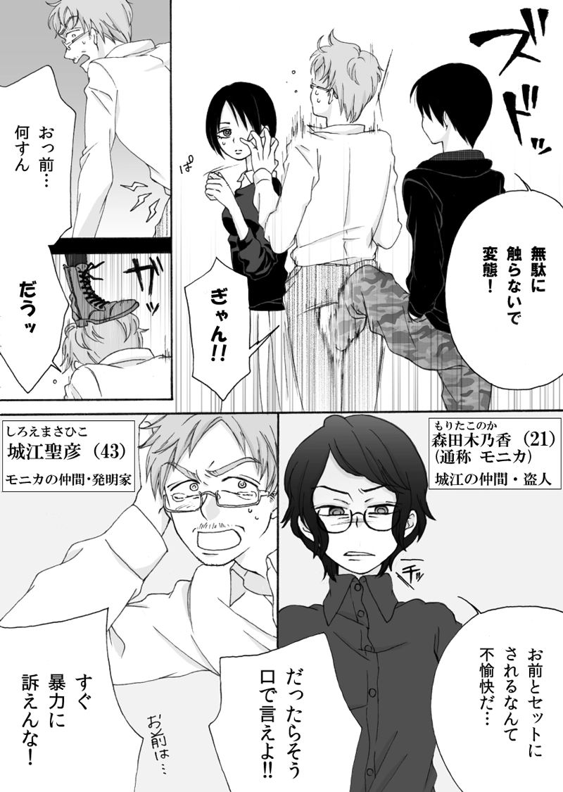 第６章　part２　暗闇世界の住人達