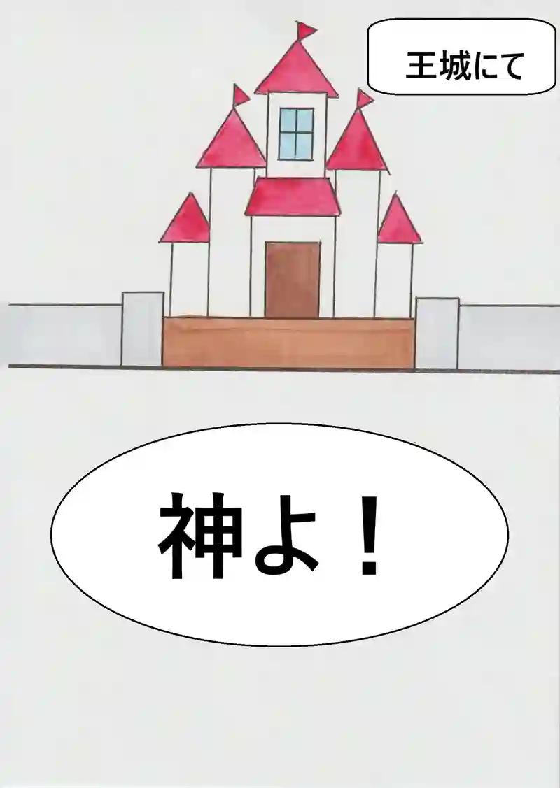 第一話