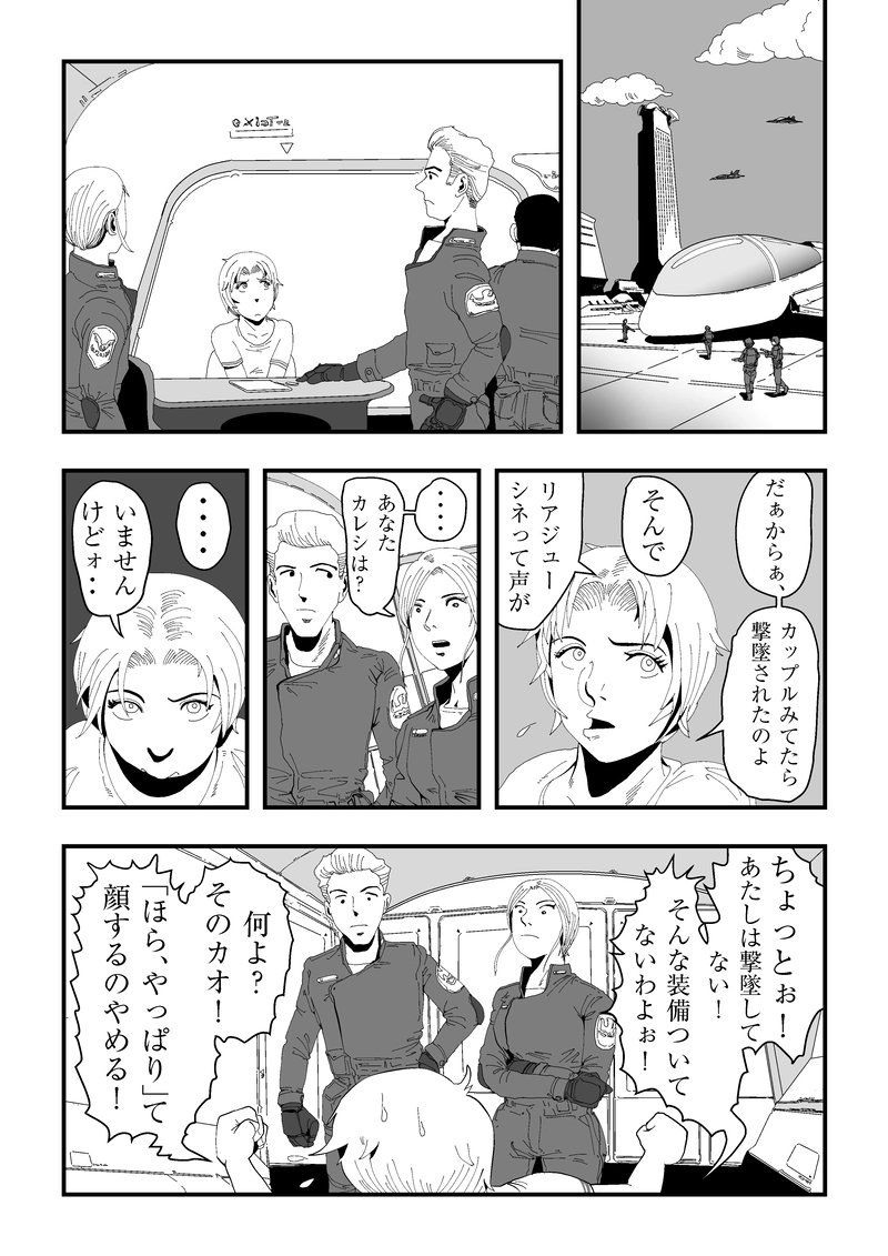 ダミーだったそうよ