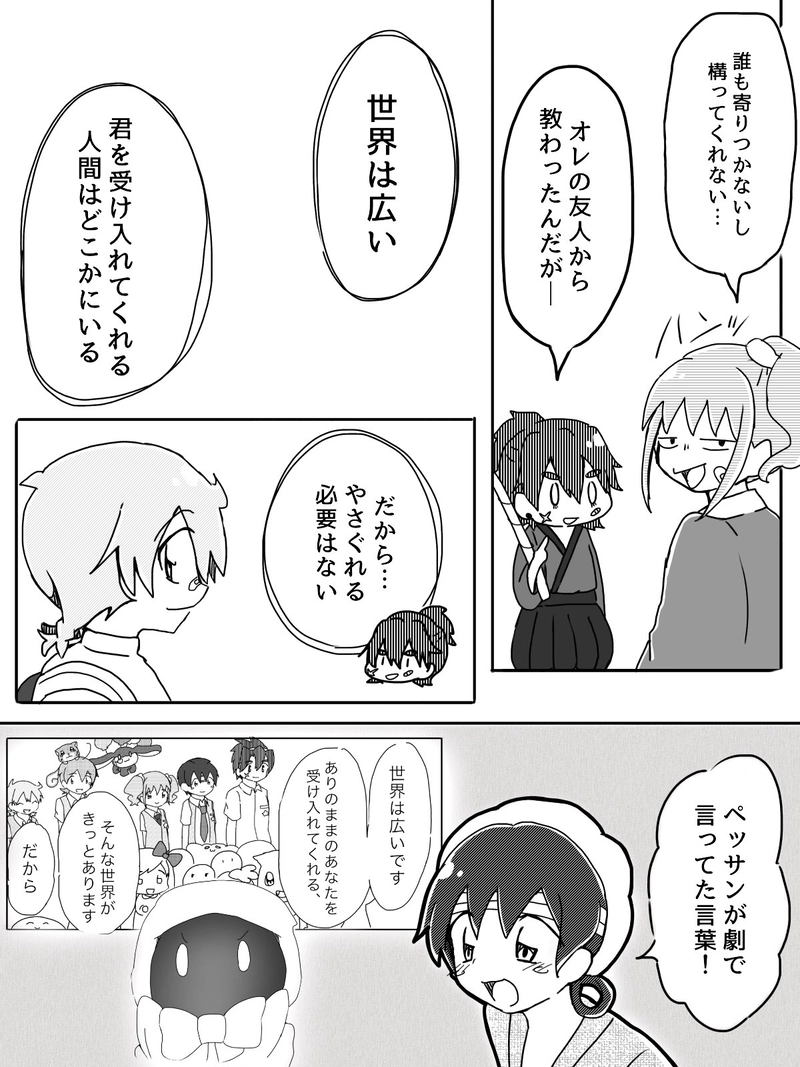 Ep.18「共演スピリット(前編)」