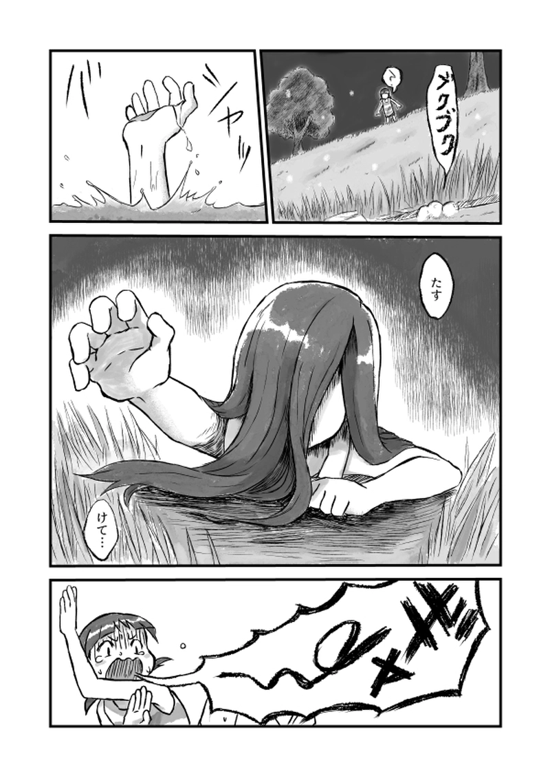 真夜中のともだち