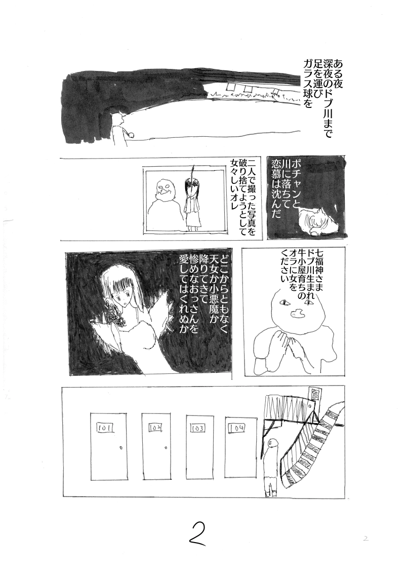 バッカナール！