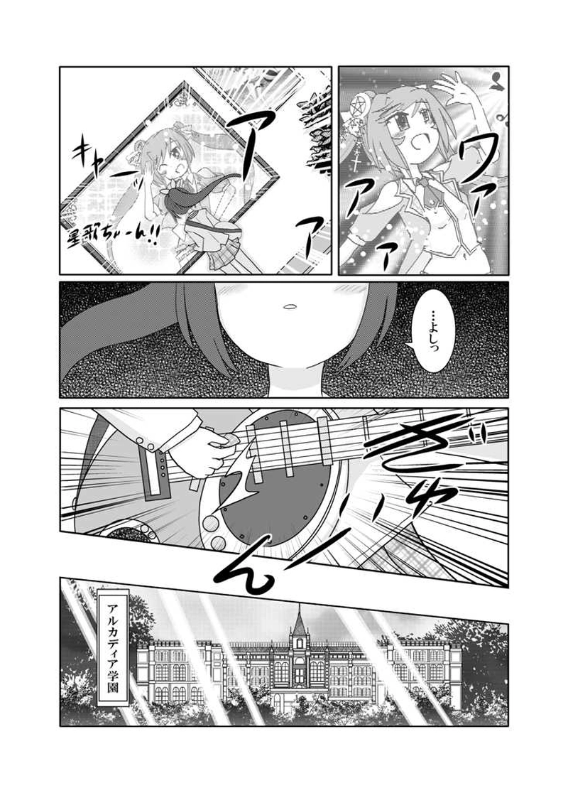 チアフルマジック！＃１