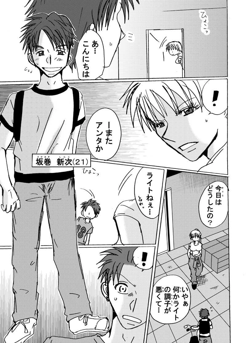 【kiss in the dark】part・１