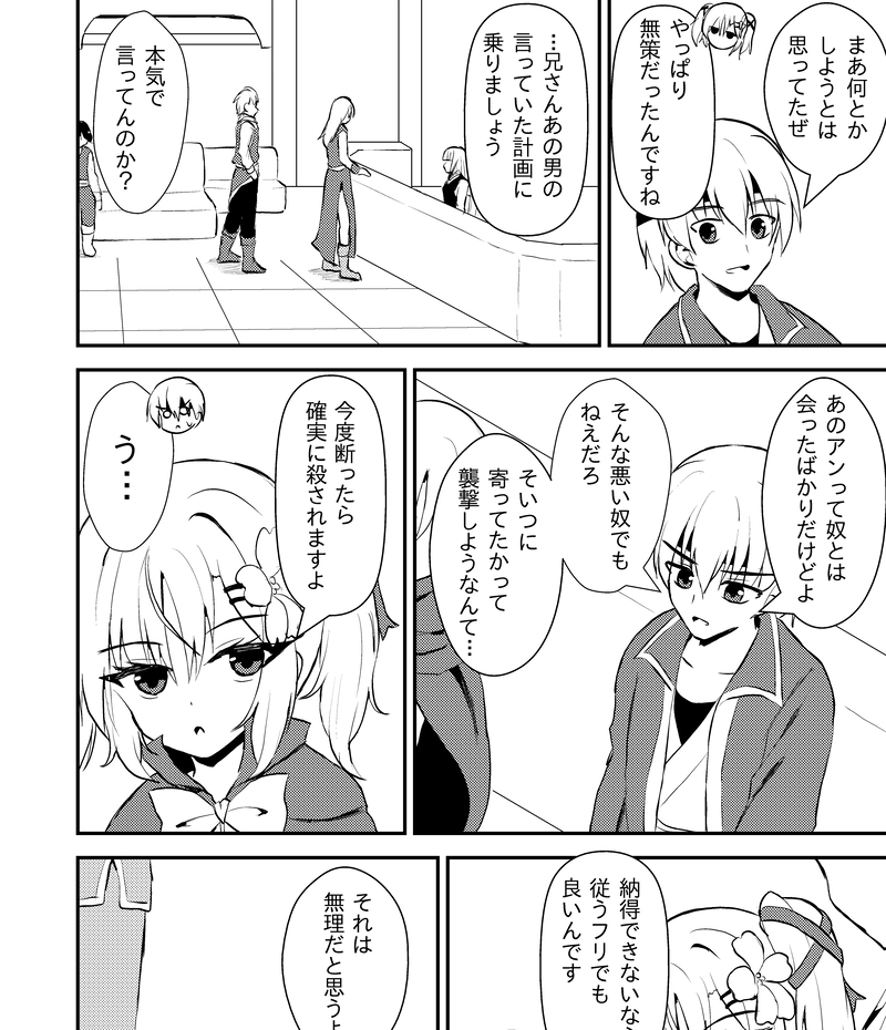 第３４話「力の代償」