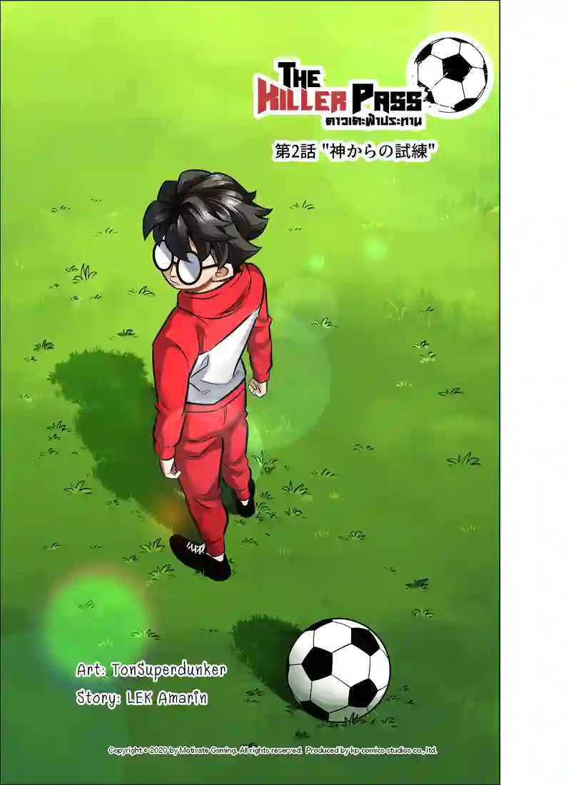 神からの試練