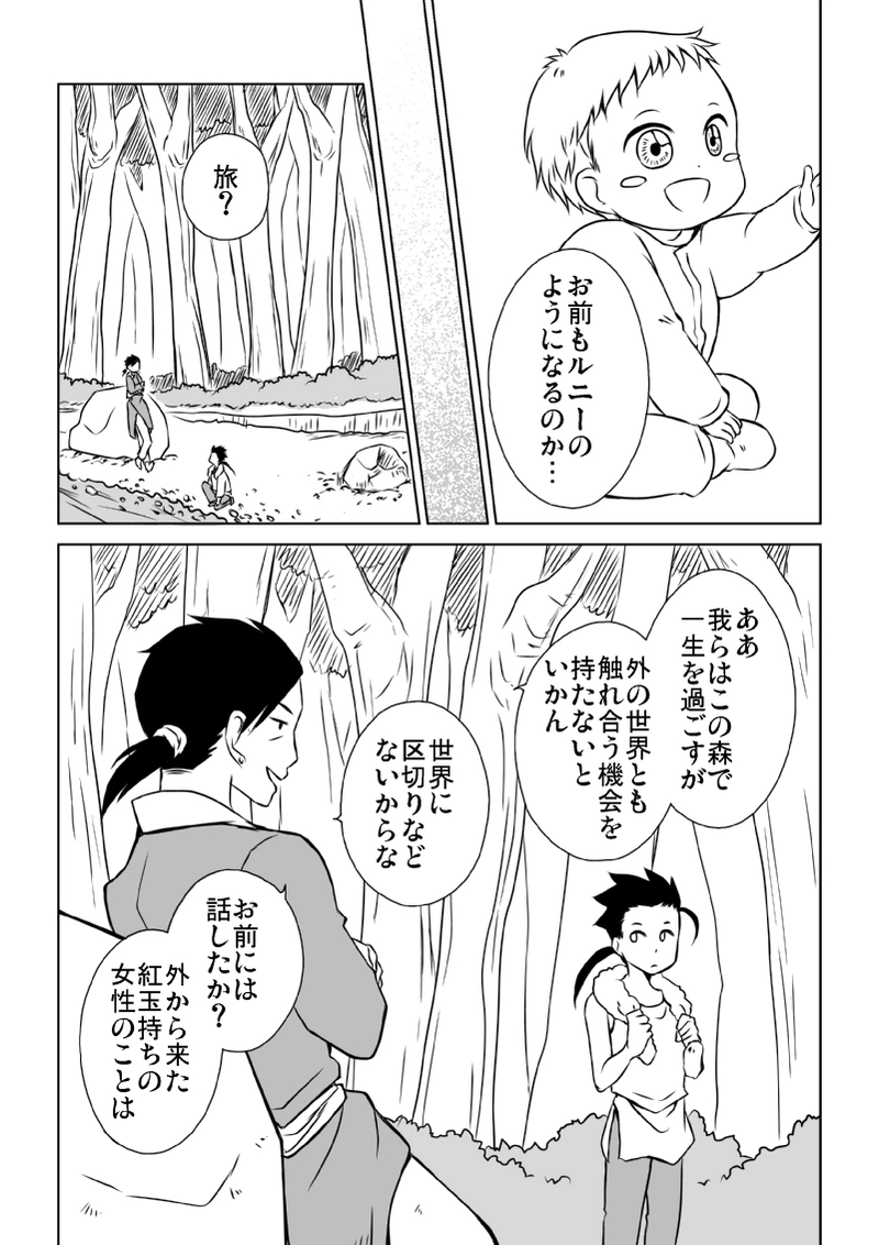 番外編２のおまけ③