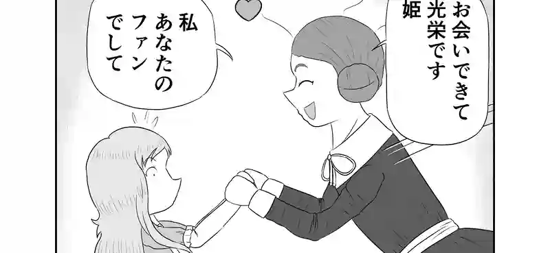 おとぎの国の赤色遊戯 第一話