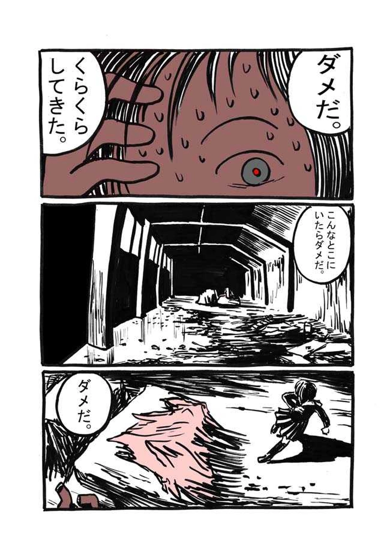 一話目「山に潜む」