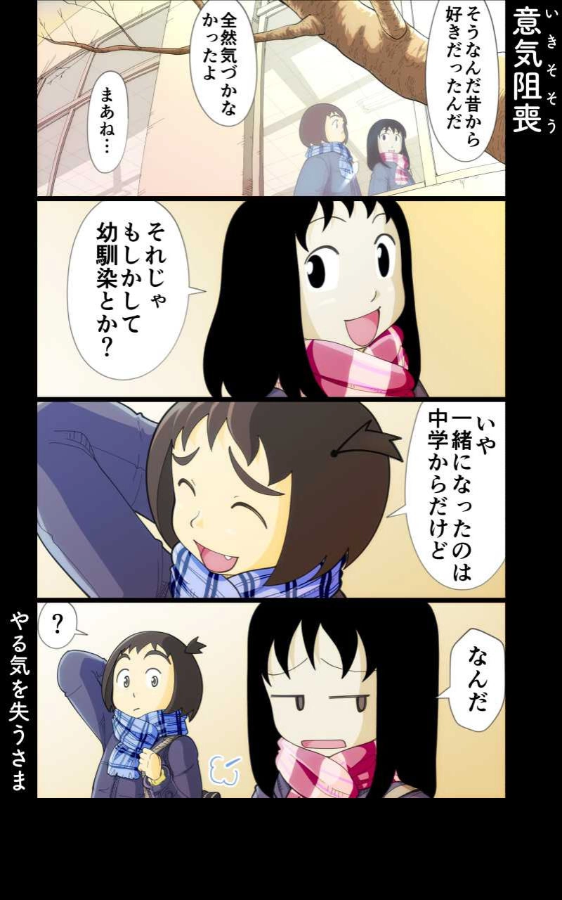 第35話 女子高生と親友②