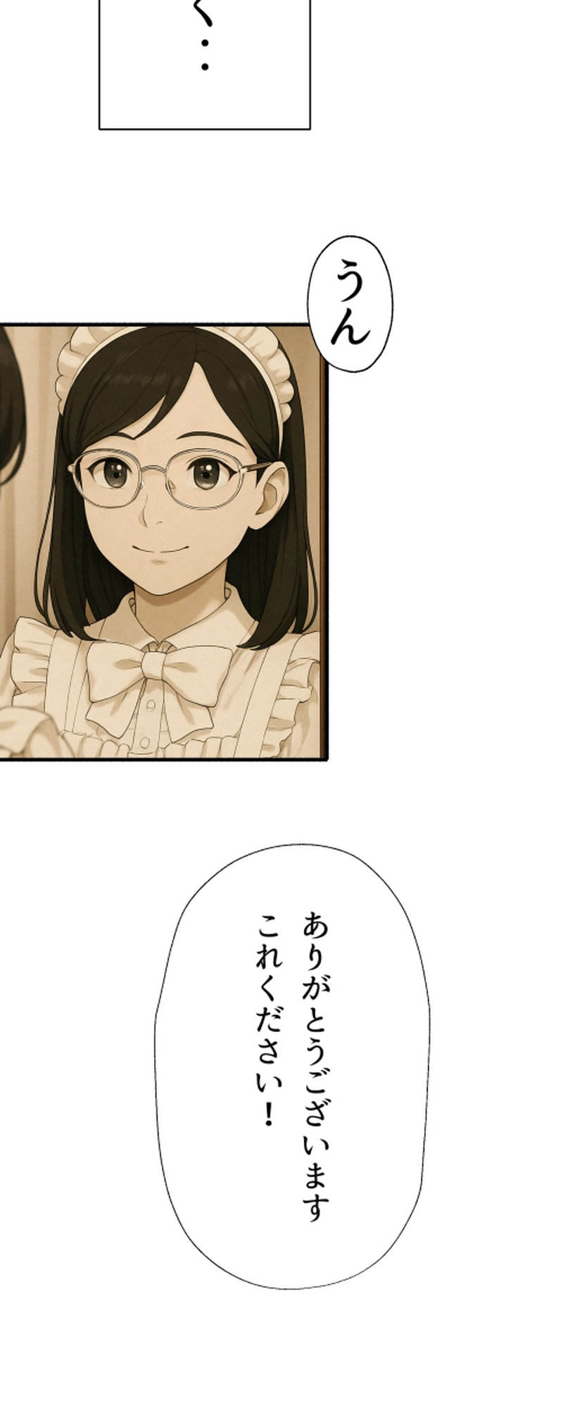 7話-理想の自分になりたくて