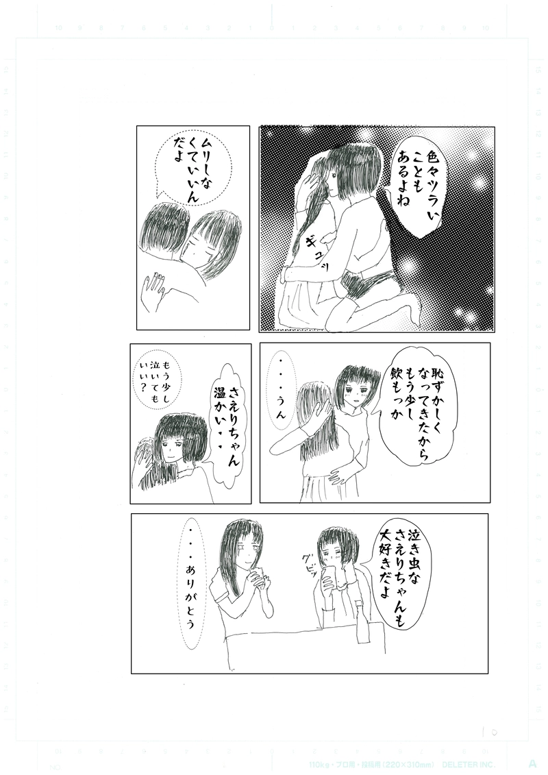 スウィンギン・ガールズ