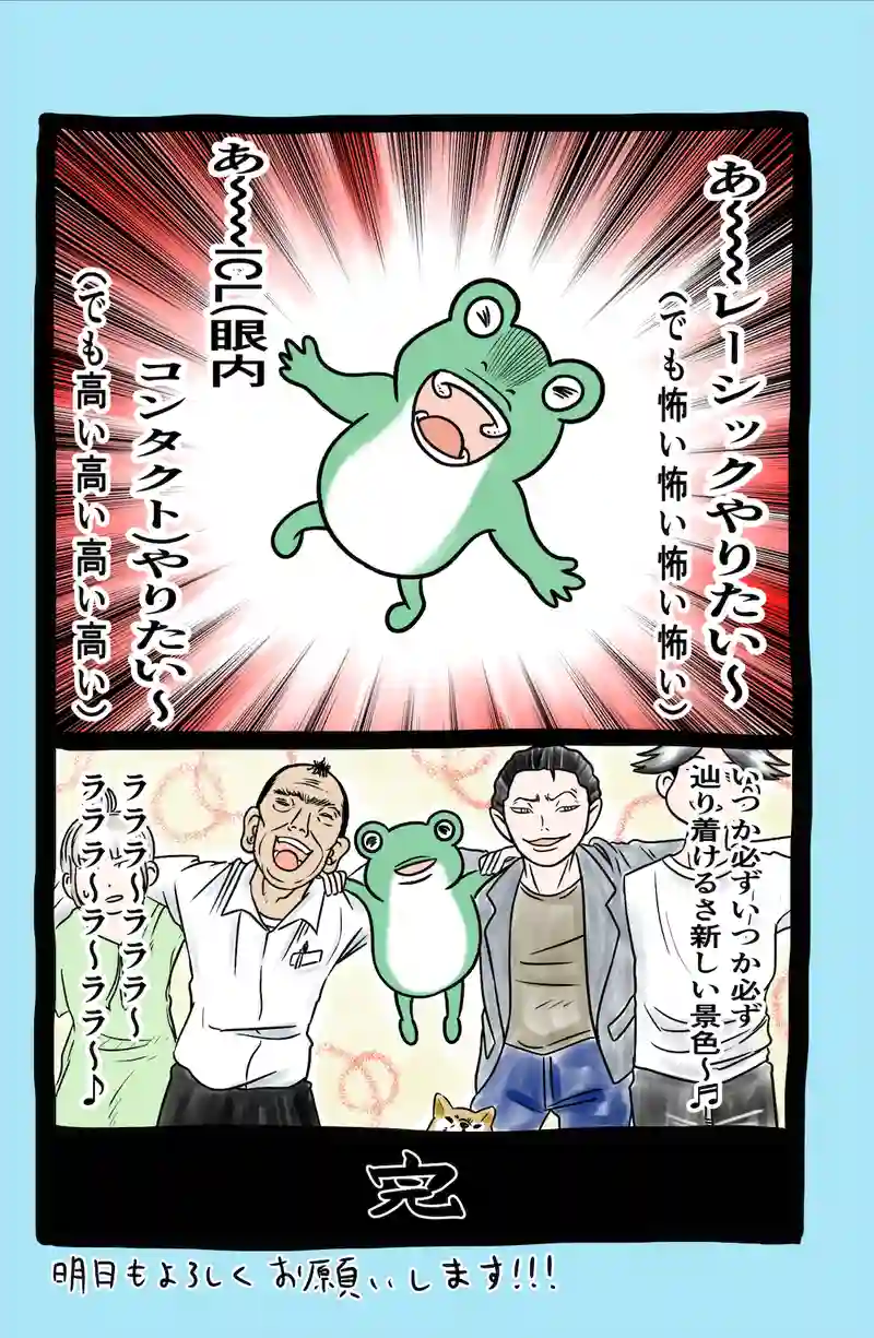 急に来てすぐカエル(37)