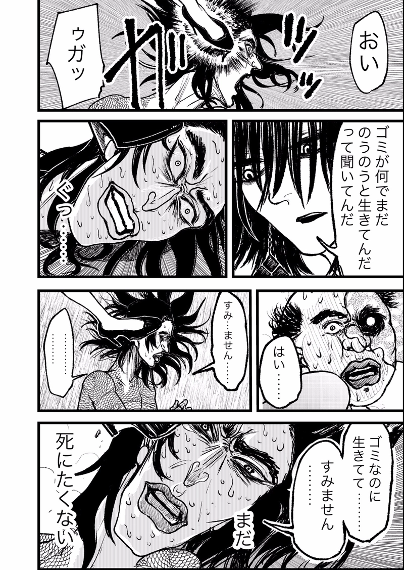 第8話  いただきます 万子さん