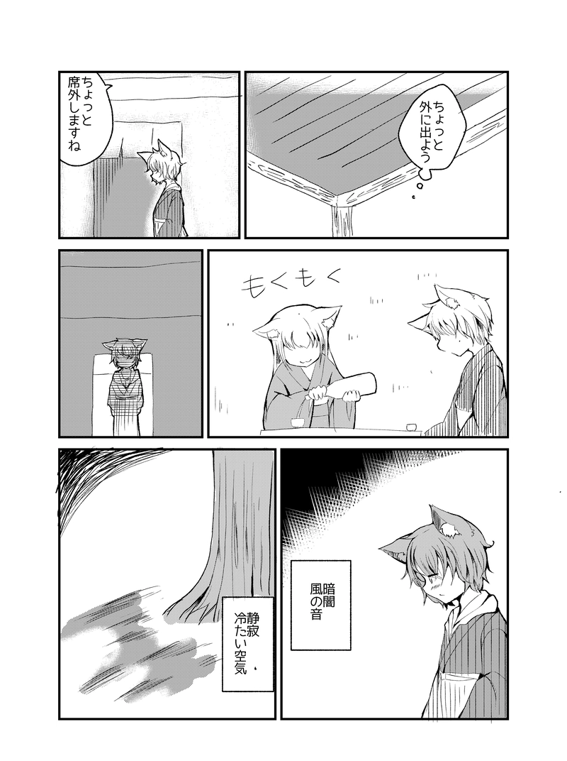 景色と想いを紡いで-2-