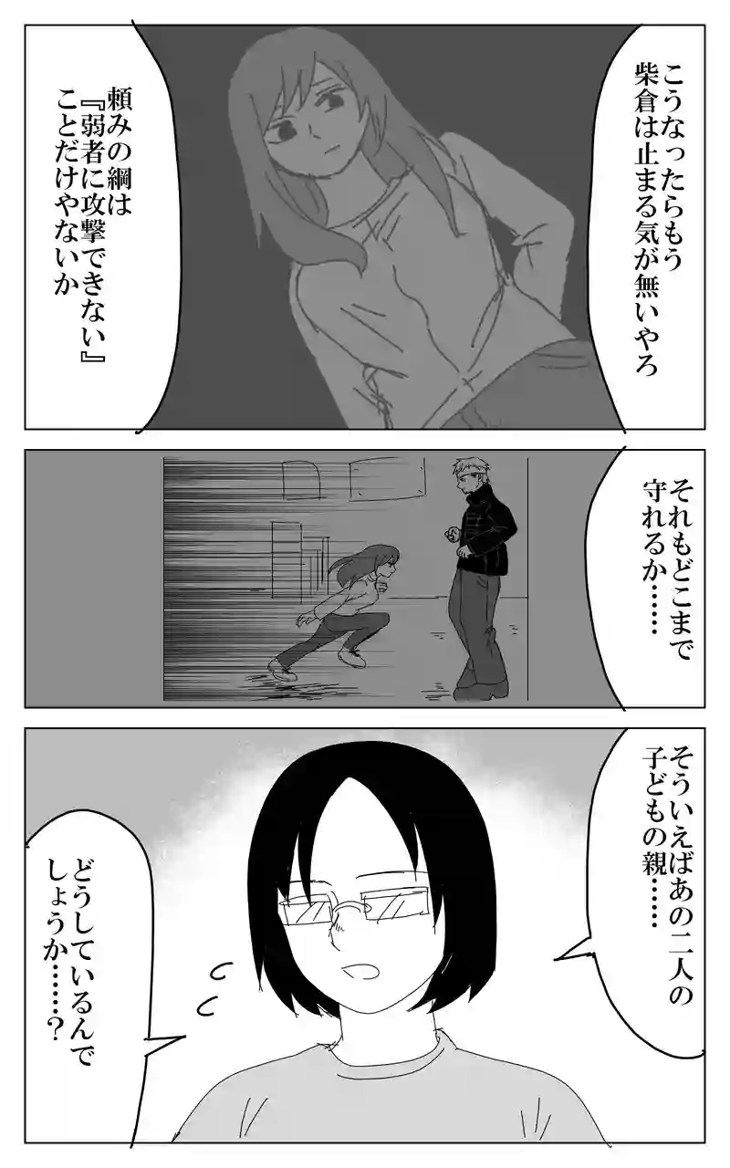 ２４話