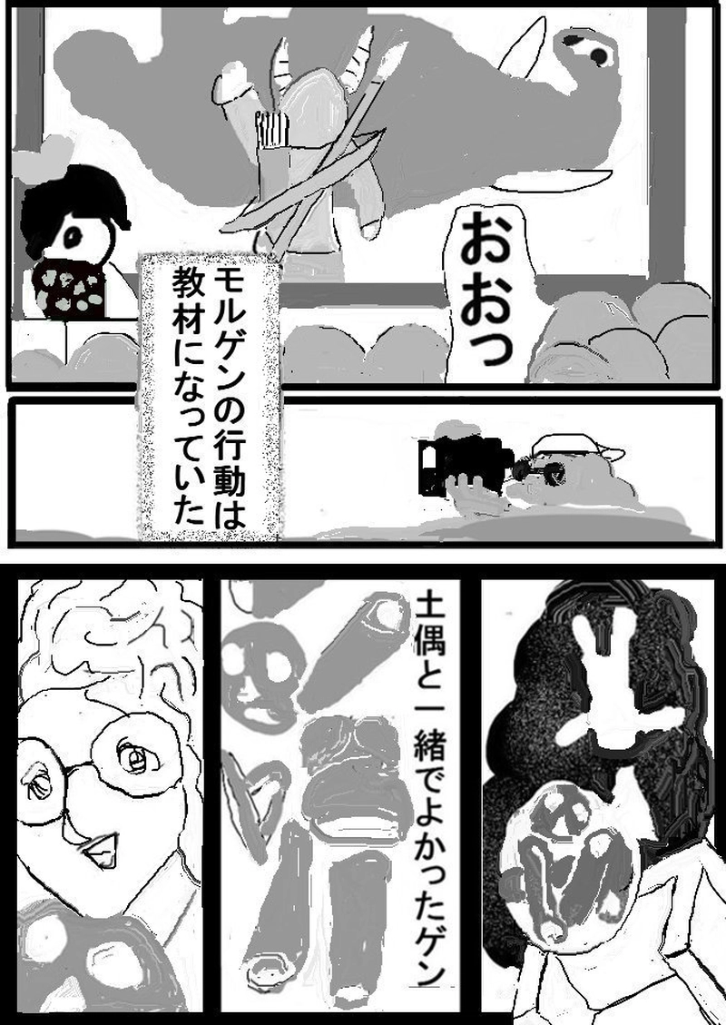 第二十三話　旧石器時代