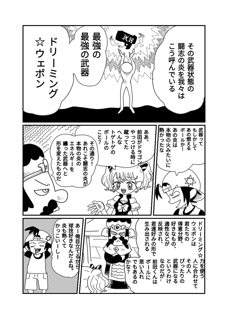 1章　9話　異世界修学旅行のはじまりだ！