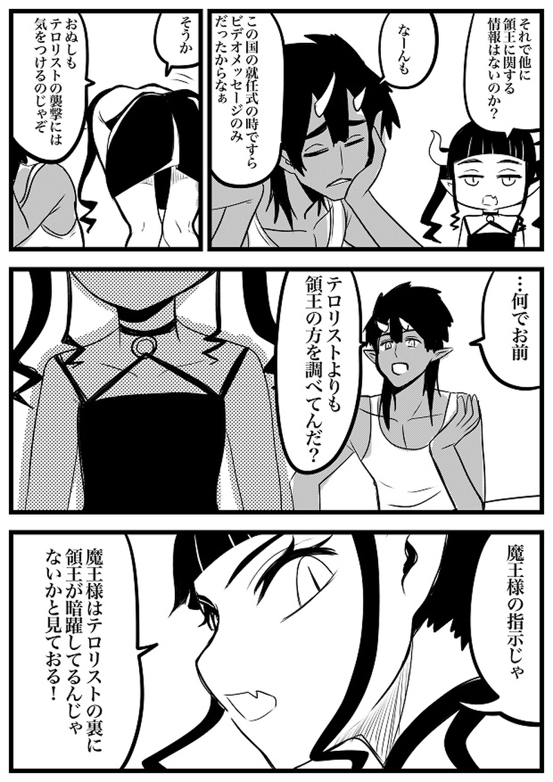116話