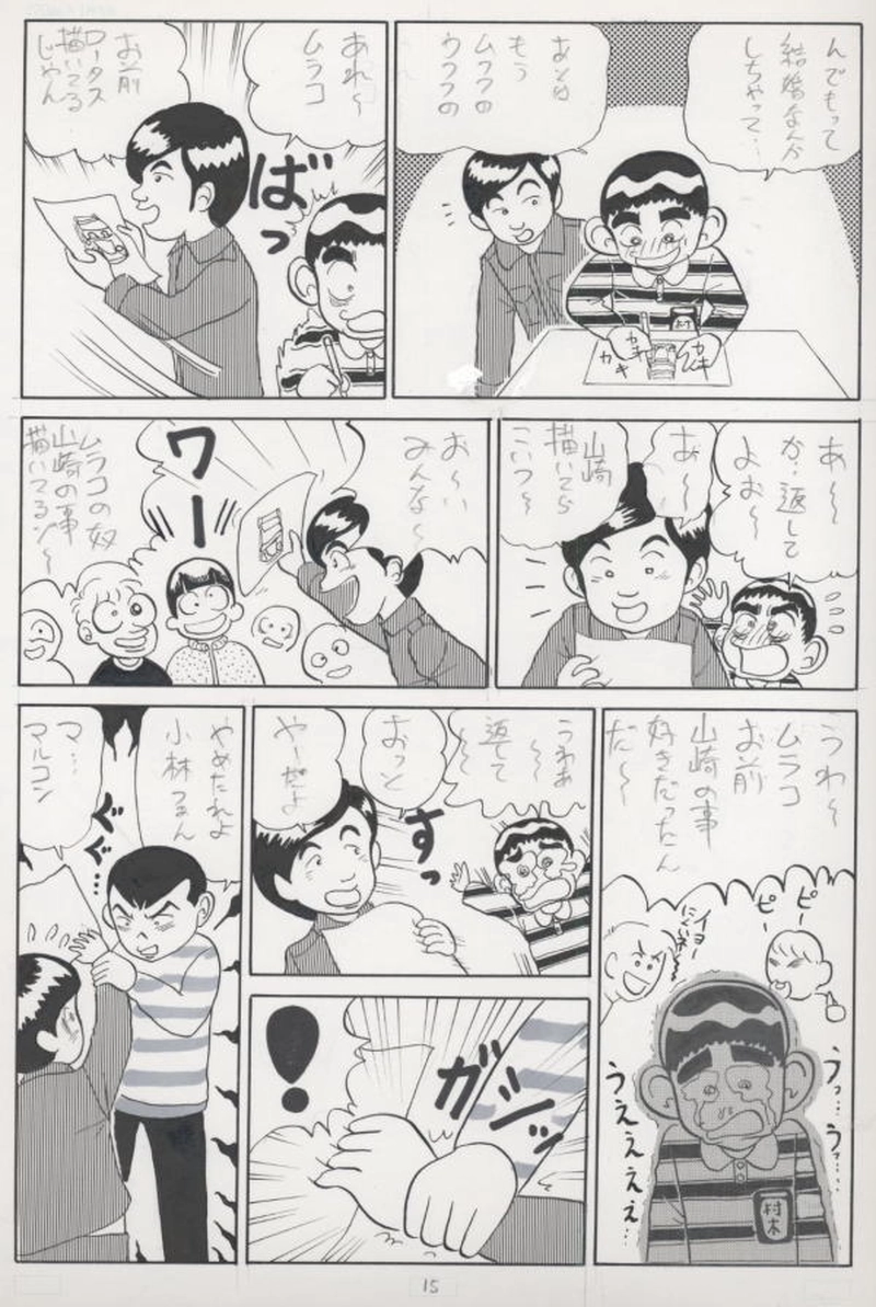 青春NG'00　～少年時代～