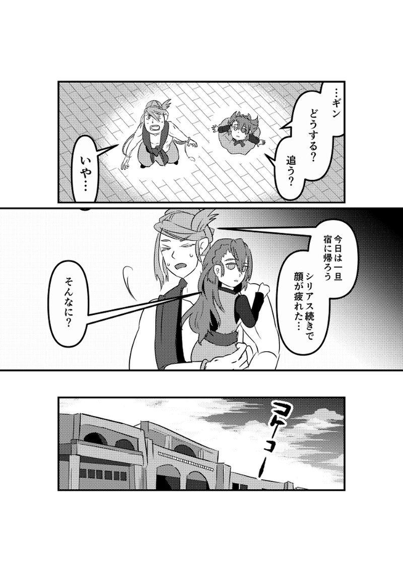 仲間を増やして次の街へ