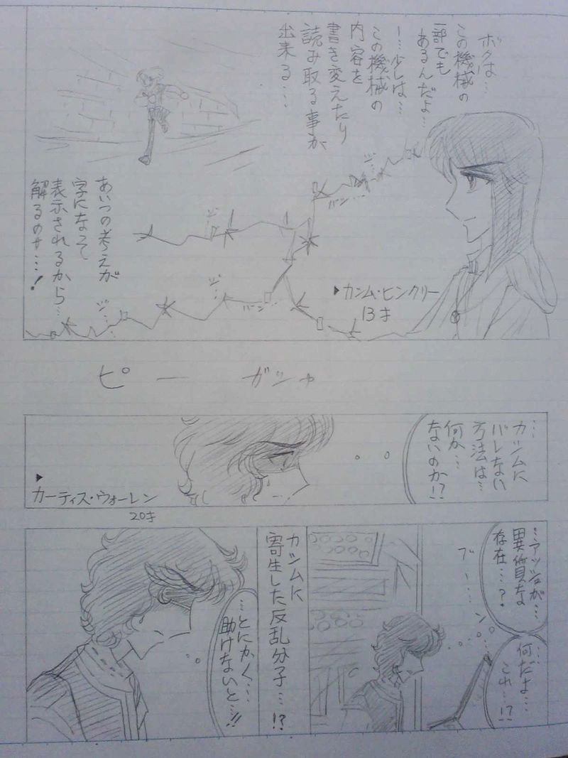 リヒター王国  ３３