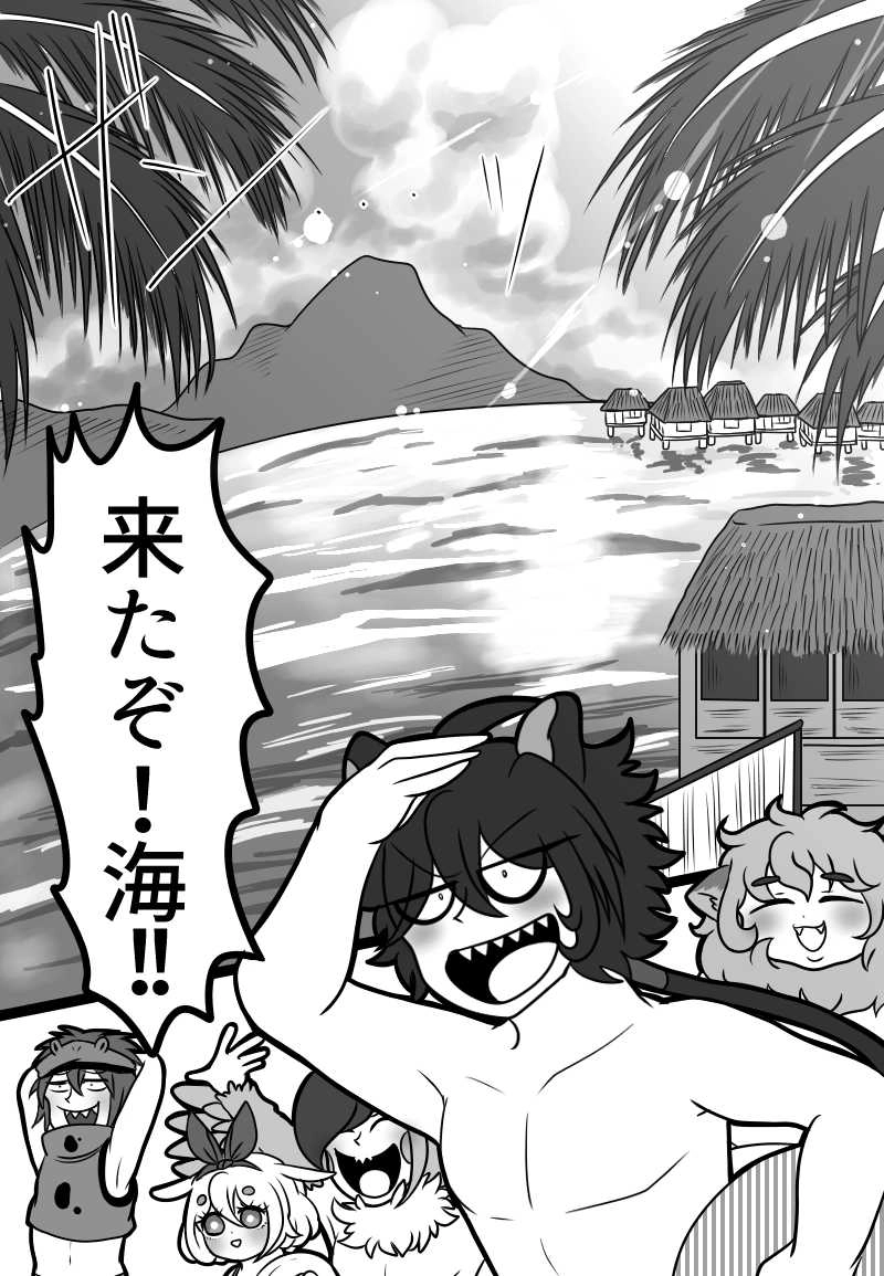 いきもの荘にようこ荘！③