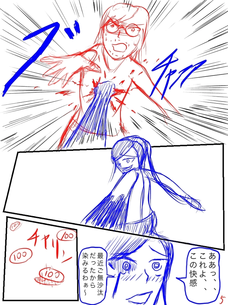 ダーティーレディ　前半