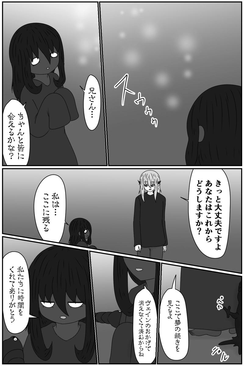 第八章：虚ろな人形の居場所(１９)