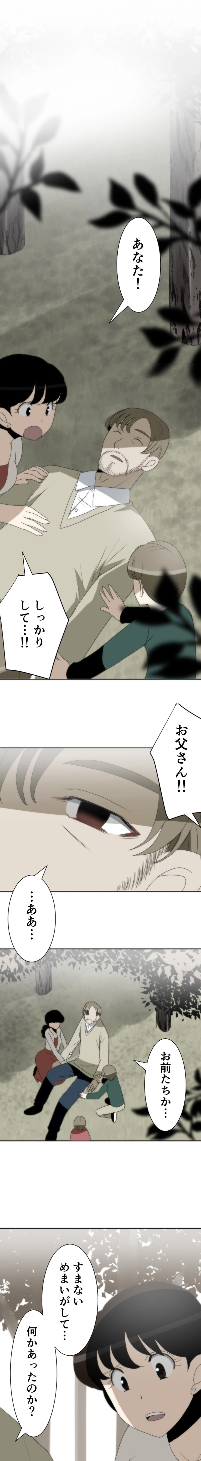 CASE28　女神の審判-7