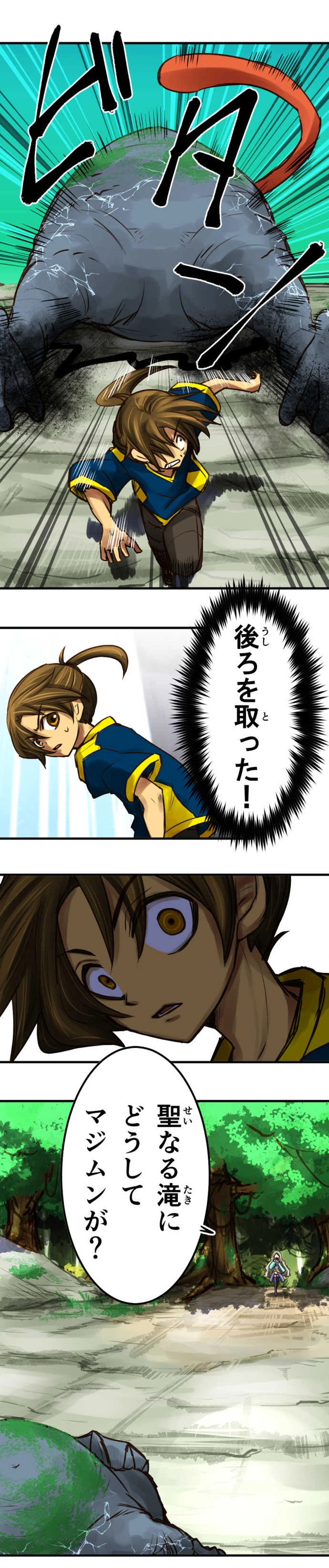 1章7話　実地指南