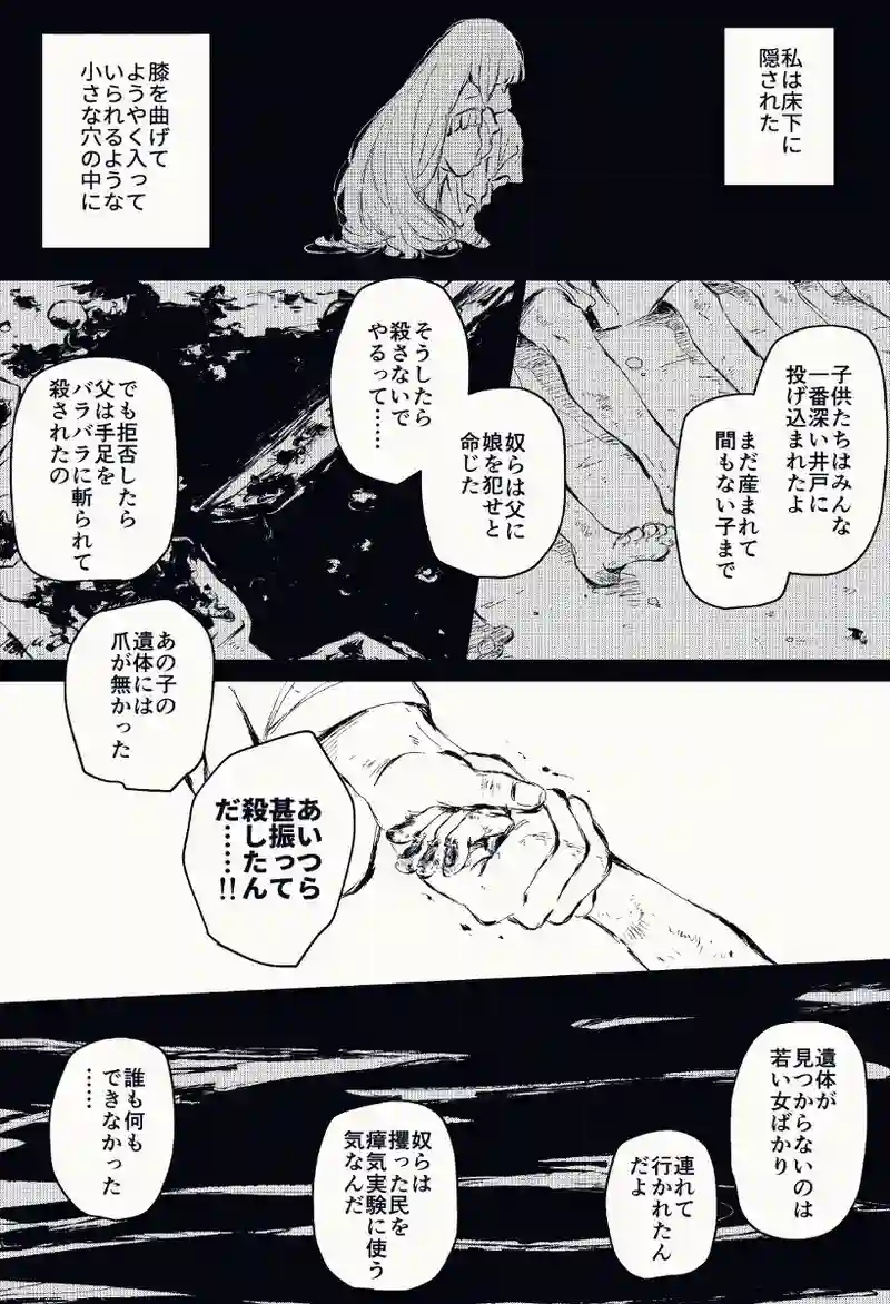 巫女の回想