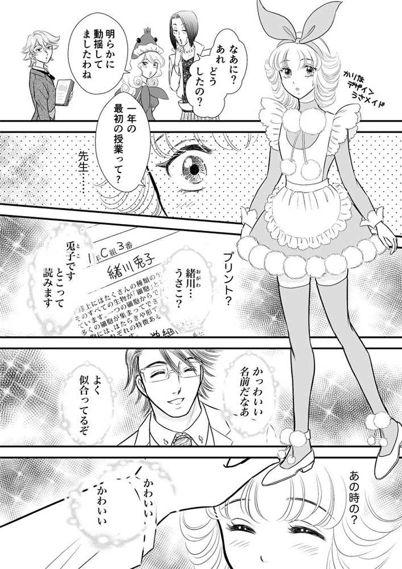 第二章12時限目「思い出せない」