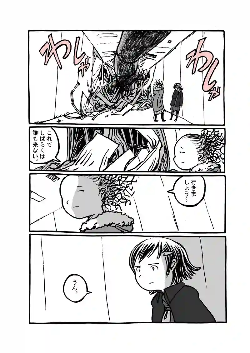 十五話目「死刑台へ」