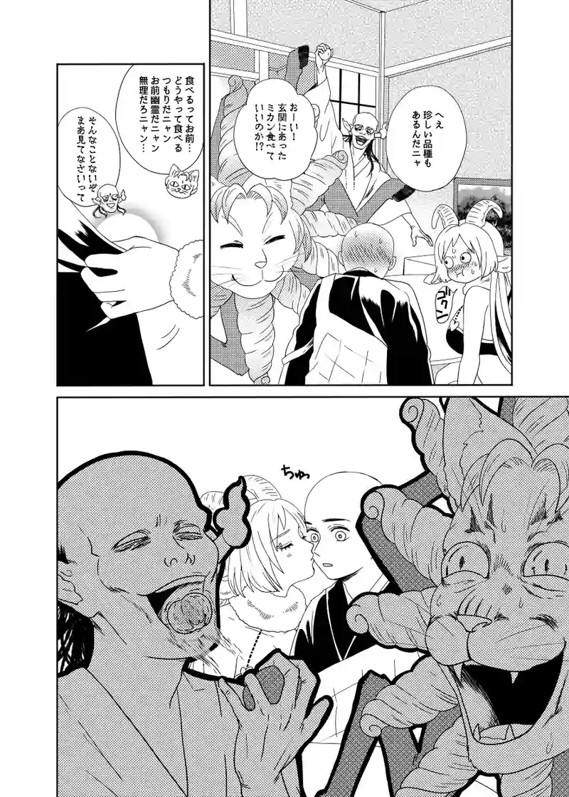 蜜柑