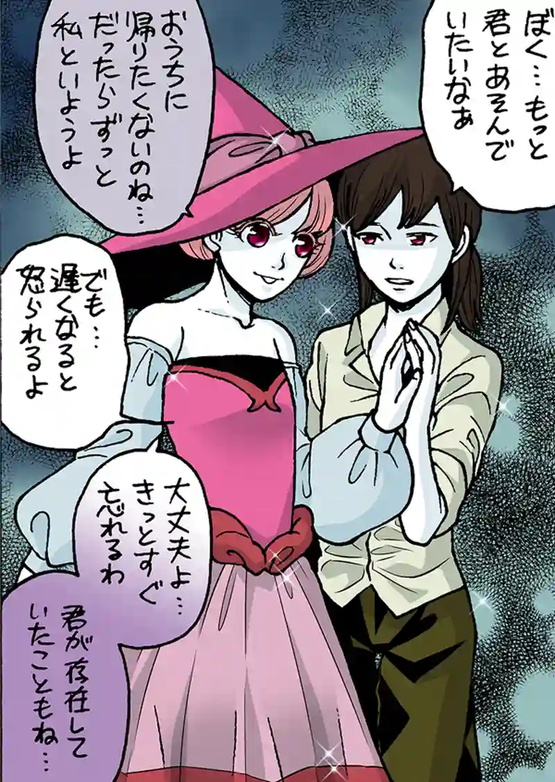 不純の魔女