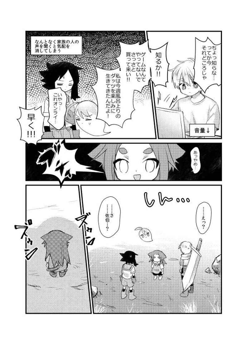 かわいクエスト