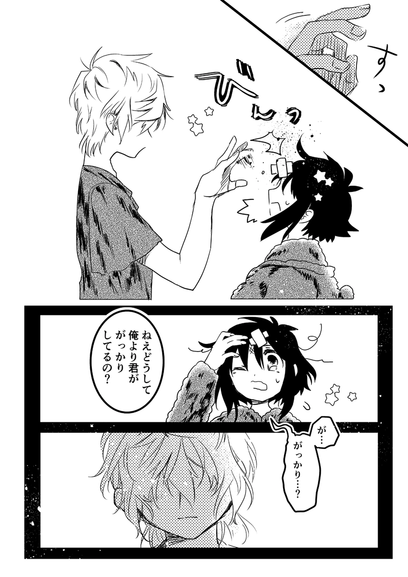 29. Monster Parent part.1