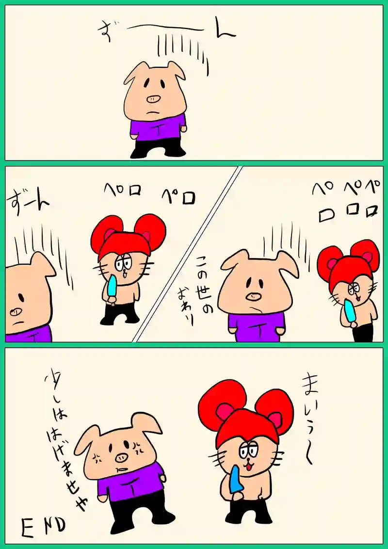 落ち込む豚