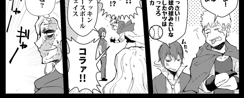 狂（いか）れとクソガキ