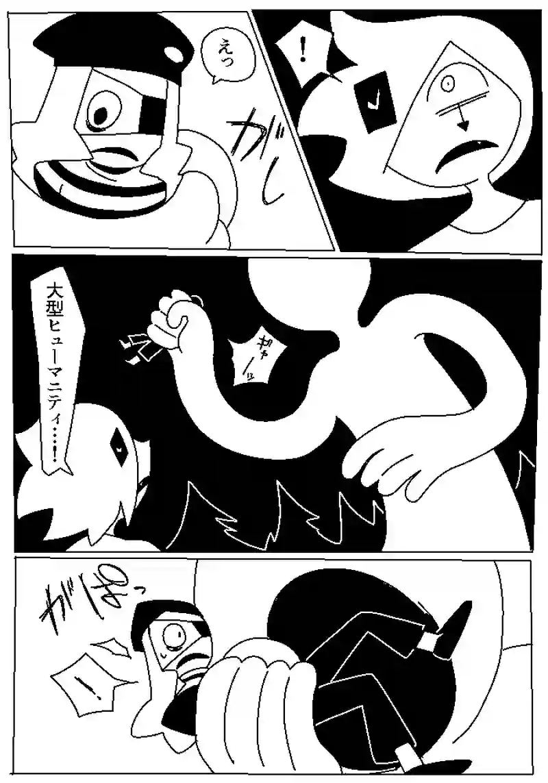 16　ハンターマニア