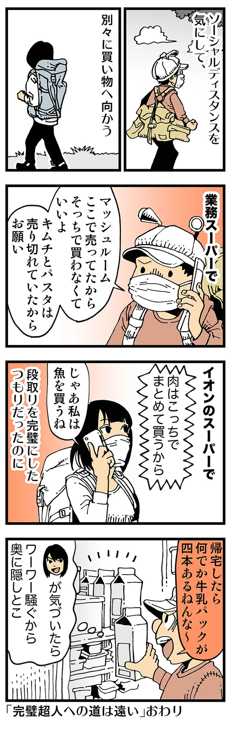 1~58話まで