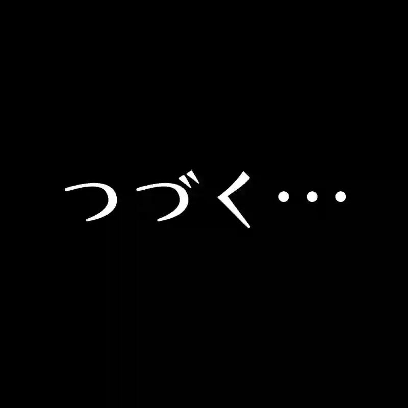 「後妻」②