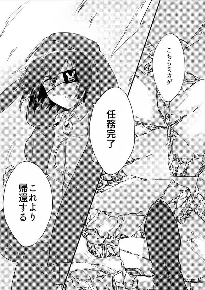 第2話「夜明けの章　其の壱」