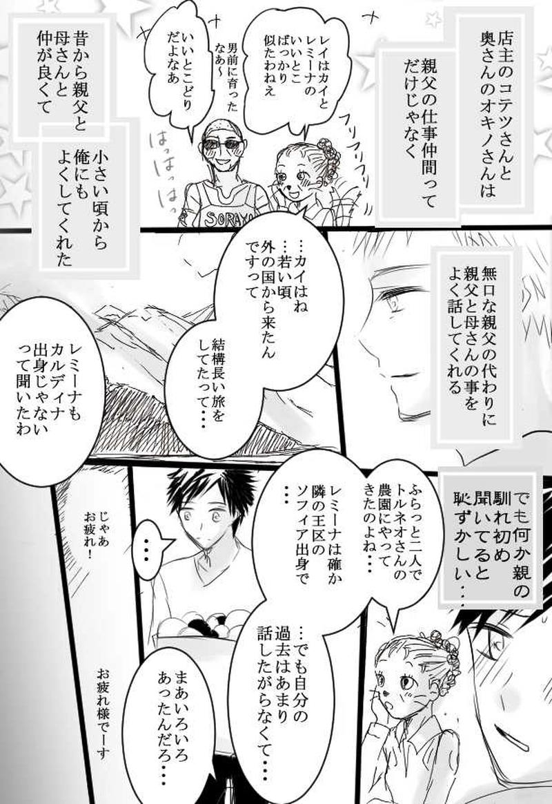 第1話　始まりの歌がきこえる　前編